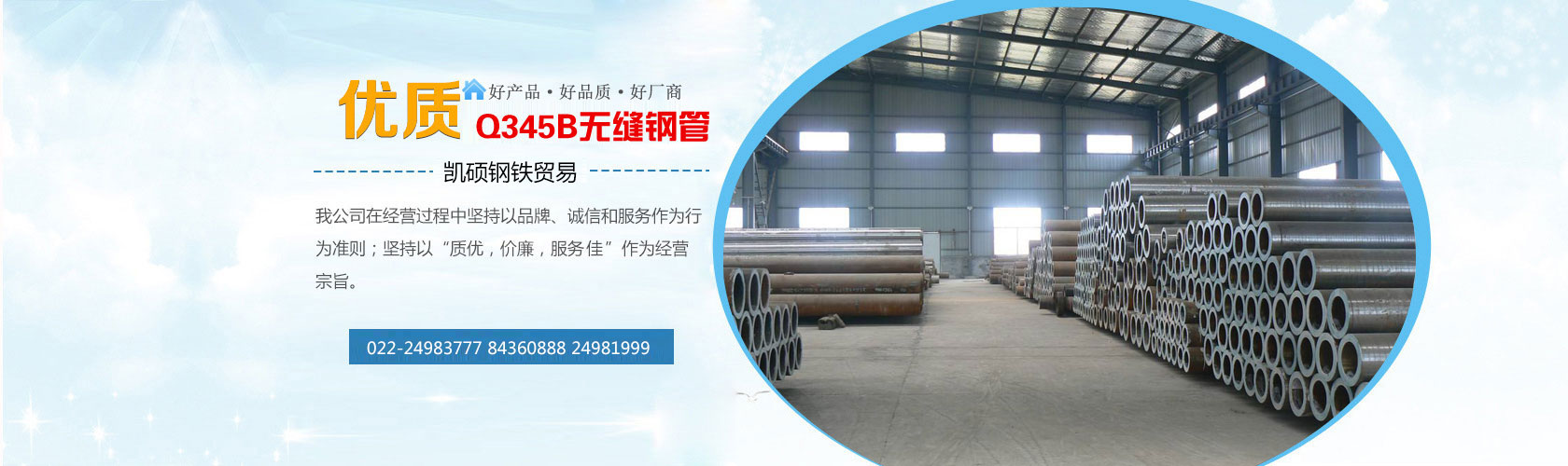 联系我们-99公司在线客服电话17508888884